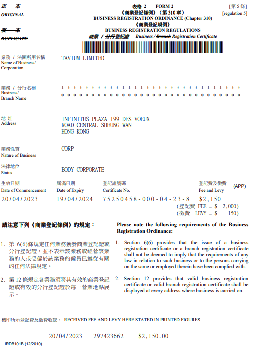 Business registration ordinance (Hong Kong)